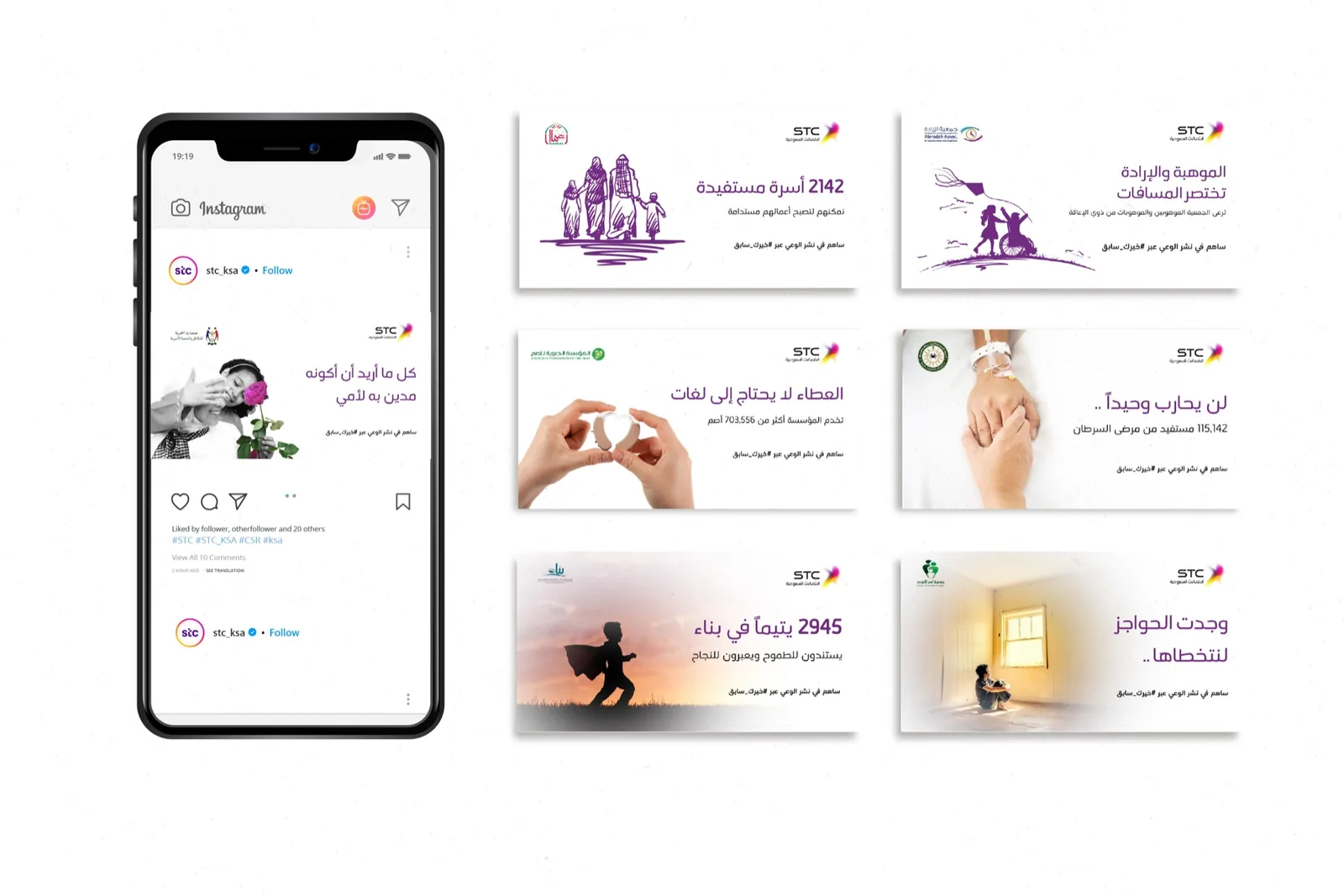STC Khairak Sabeq campaign artwork