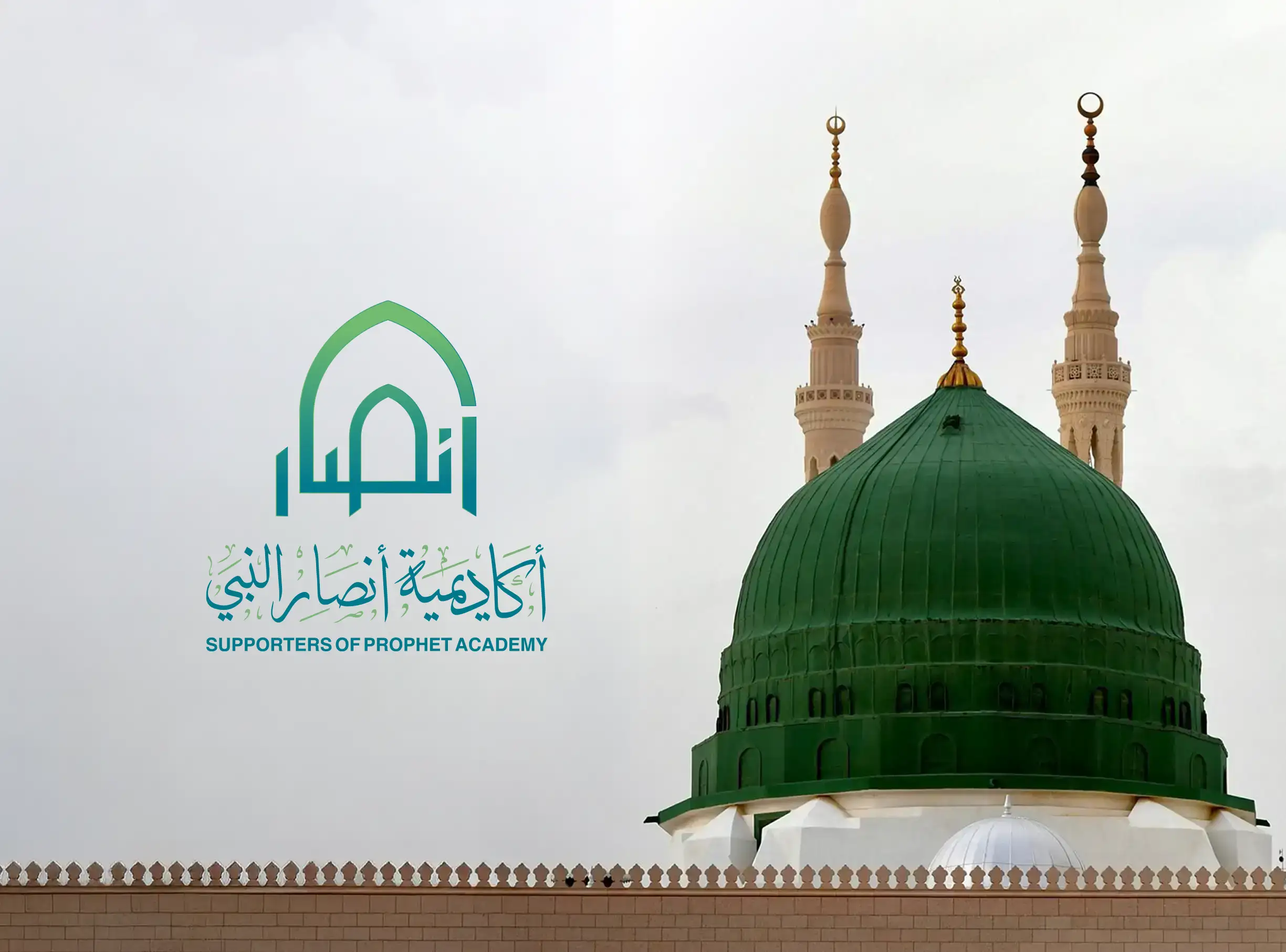 Ansar Academy