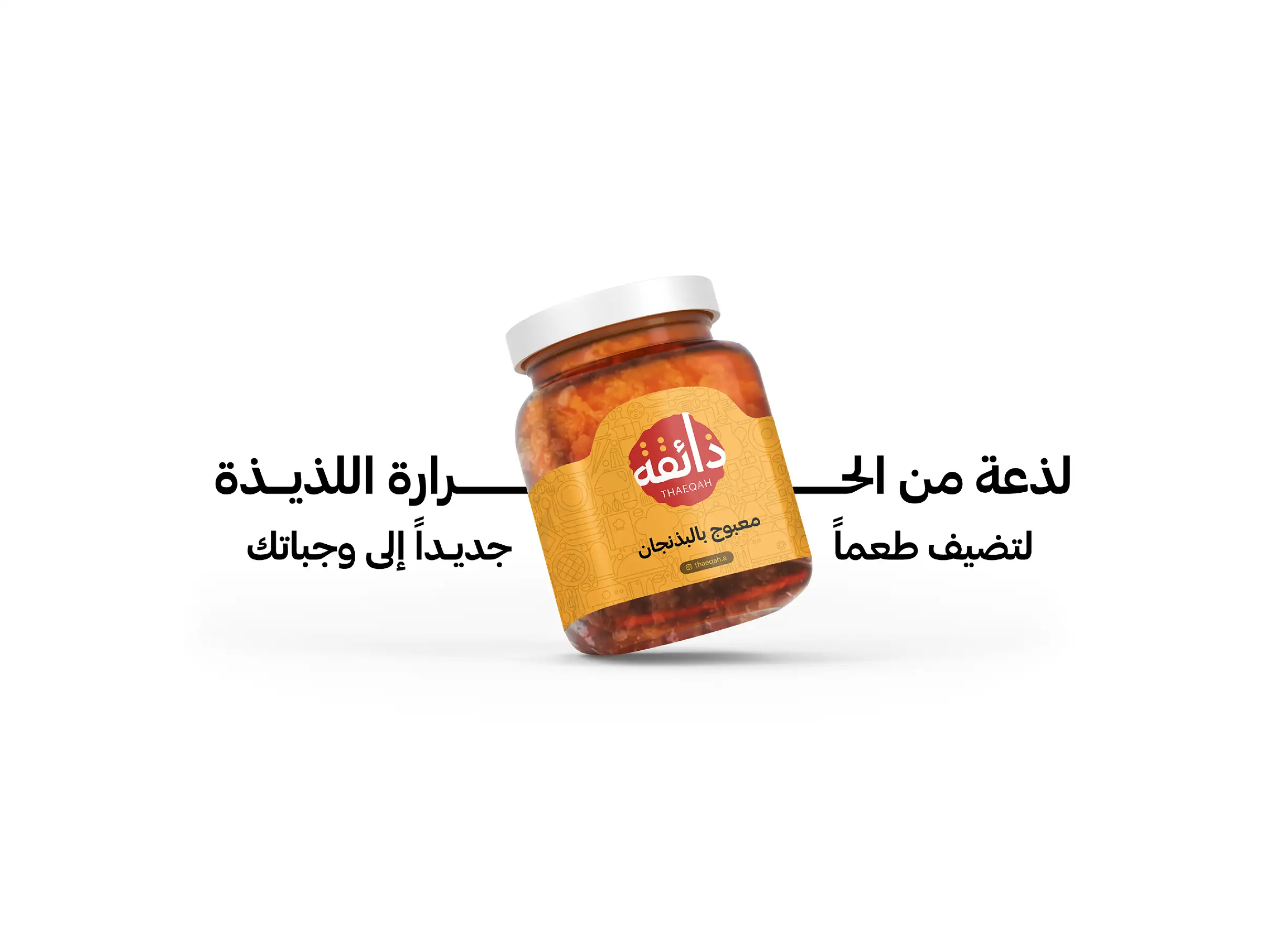 Thaeqah